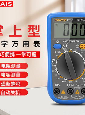 泰圣小型智能防烧家用万用电表迷你型数字高精度维修电工万能表专