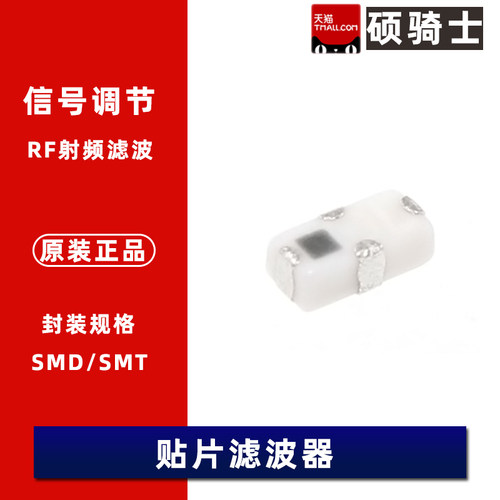 DEA165375BT-2122A6 贴片滤波器 1.6*0.8mm RF射频信号调节器