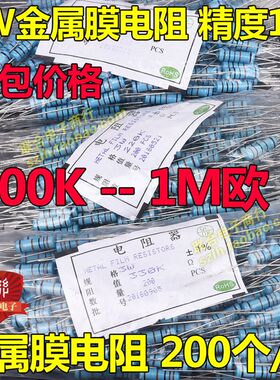 3W金属膜电阻100KR 150K 180K 220K 330K 470K 510K 680K 1M 整包