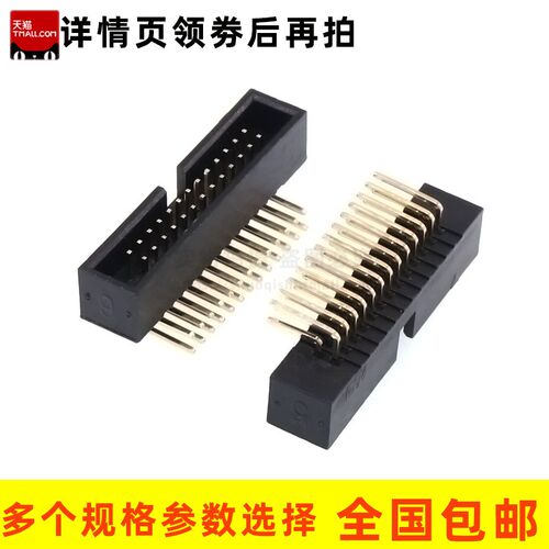 1.27mm简易牛角座插座弯脚弯针DC3-10P14P16P20P26P30P34P40P