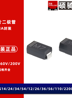 50只M7 1N4007 1A/1000V DO-214 SMA 贴片整流二极管