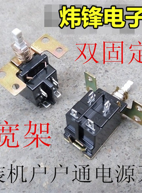组装电视机/户户通电源开关 KDC-A04-2 宽架 双固定 孔距30MM