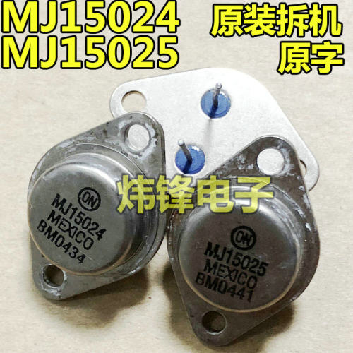 原装进口拆机 MJ15024G MJ15025G 金封三极管 铁帽 原字正品 测好