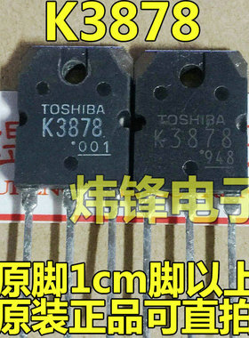 原装进口拆机 K3878 2SK3878 电焊机专用场效应管三极管 原字测好