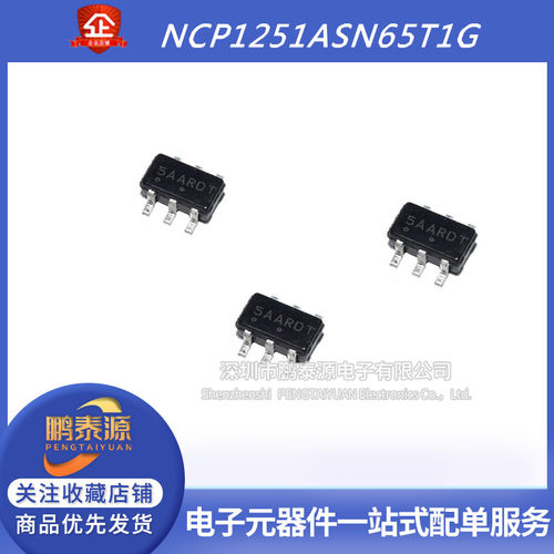 全新NCP1251ASN65T1G 网版印刷 5AA 5A2 SAA 液晶电源芯片 IC SOT