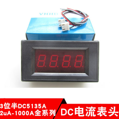 DC3位半数显直流电流表头5135A数字面板表2uA-1000A 30mA 10A 50A
