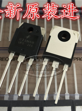 G23N60 SGH23N60UFD 全新原装正品 IGBT管