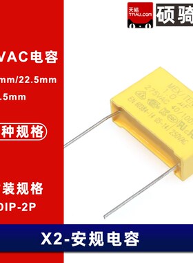 MPK X2安规电容1UF 105K 275VAC 10%1000NF P=27.5MM 15mm 22.5