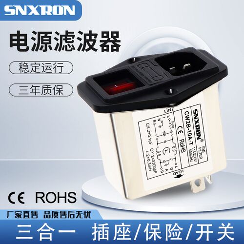 电源滤波器CW2B 10A6A3A T红绿黑开关2200V交流IEC插座保险三合一