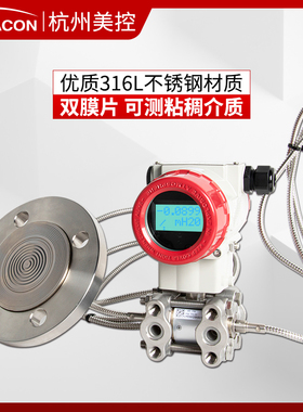 高精度双法兰液位计远传液位变送器高温式压力传感器差压变送器