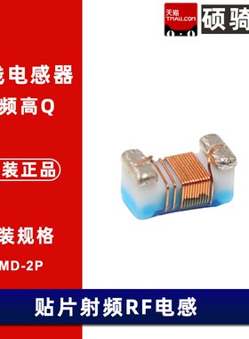 0201 贴片绕线电感6.8/8.7/9.1/10/12/15/16/18/22/24/33nH 高频