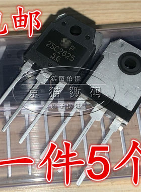 大功率三极管 2SC2625 C2625 10A450V 开关电源 全新原装(5个)
