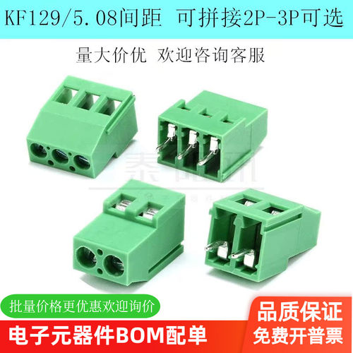 KF129 螺钉式PCB接线端子 间距5.08MM 可拼接 300V/25A 2P 3P