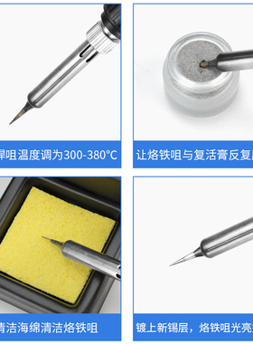 电烙铁头复活膏氧化发黑不上锡修复膏焊头保养还原膏洛铁头清洁器