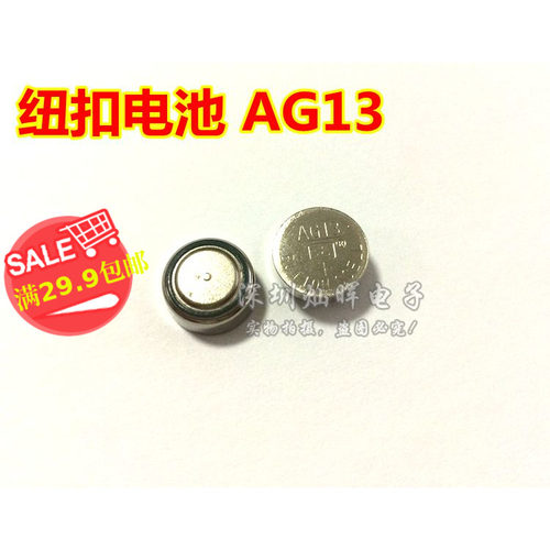 2个 AG13 纽扣电池 LR44 G13A GPA76 A76 L1154 357A通用卡尺温度