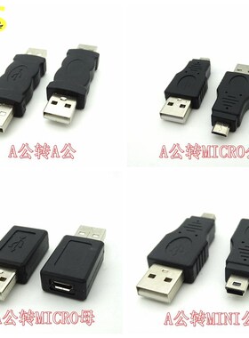 2.0USB转接头 Mini 5P转A公母Micro转USB公母安卓数据方T口转换器