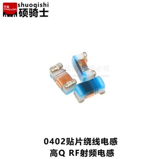LQW15AN 贴片绕线电感 0402 1.5 2.4 2.5 2.7 2.9 3.0 3.2 3.9nH
