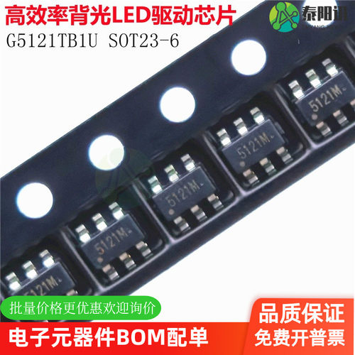 G5121TB1U 丝印5121M SOT23-6 高效率背光LED驱动IC可替代CL6201