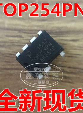 TOP254PN TOP254P T0P254PN 液晶电源驱动管理芯片 进口原装