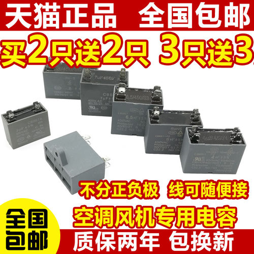 CBB61空调风机电容1.2/1.5/2/2.5/3/3.5/4/4.5/5/6UF启动电容450V