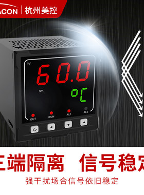 美控温控仪数显智能温控器220v温度控制器可调开关温控表k型pt100