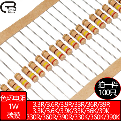 1W四色环电阻390欧姆 360R 330R 39 36 33R 3.9K 3.6K 3.3K 0.33R