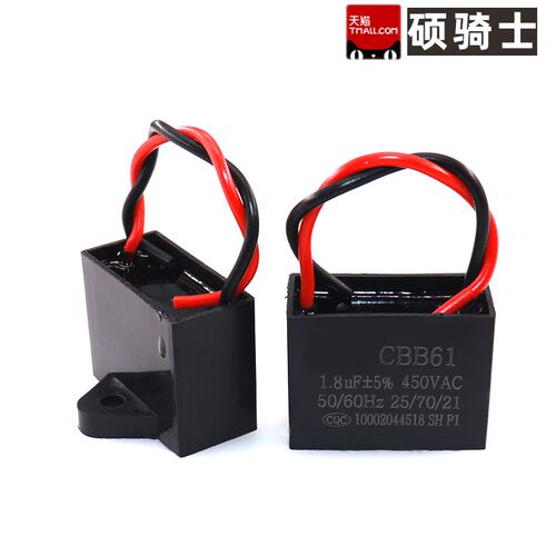 CBB61风扇电容启动器 1.5/1.8/2/2.5/3/4/5/6/7UF 落地吊扇油烟机