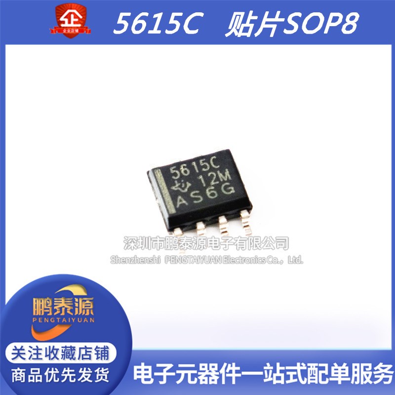 TLC5615C全新5615C TLC5615CDR C5615C 5615I TLC5615IDR贴片SOP8 - 实物图
