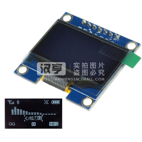 1.3寸oled液晶屏  4针7针显示屏模块128*64 IIC/SPI接口 蓝色白色