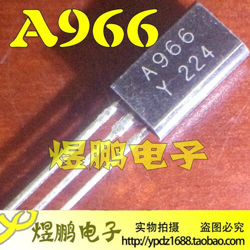 【煜鹏电子】全新原装 2SA966 A966 小功率 1.5A/30V TO-92