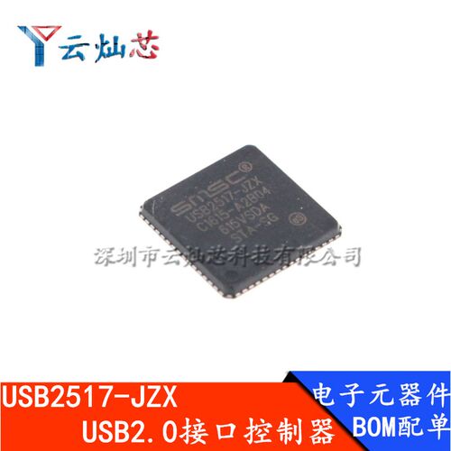 USB2517-JZX  全新 贴片QFN-64 USB接口控制器IC芯片 USB2517