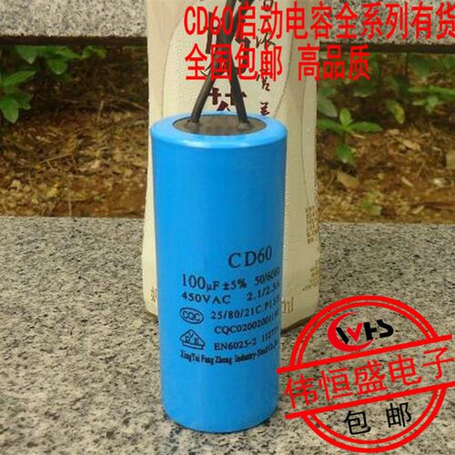 包邮 CD60 100UF 450V启动运转运作电容交流电机水泵启动电容器