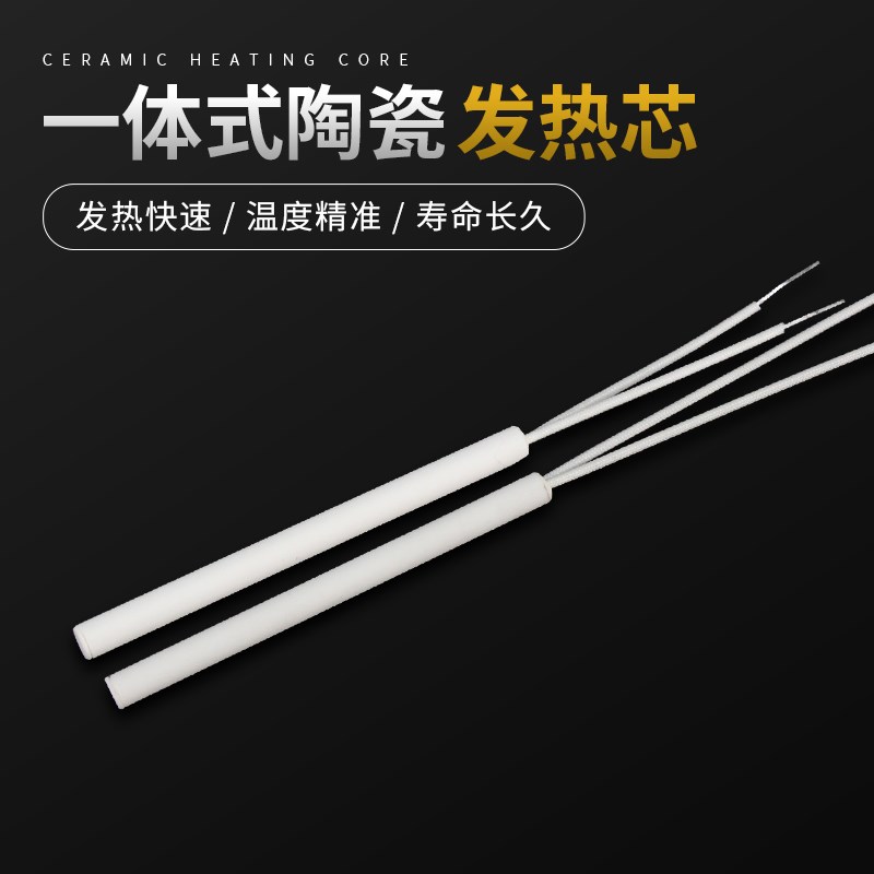 黄花电热刀片热切刀切割刀发热芯原装刀头发热管加热管配件图片