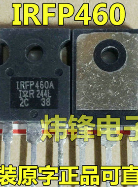 场效应管原装进口拆机 IRFP460 IRFP460LC IRFP460A 测好质量保证