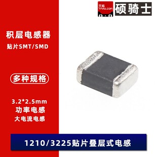 1210贴片电感 大电流电感 330nH 0.33uH 10A 3225 电源滤波器