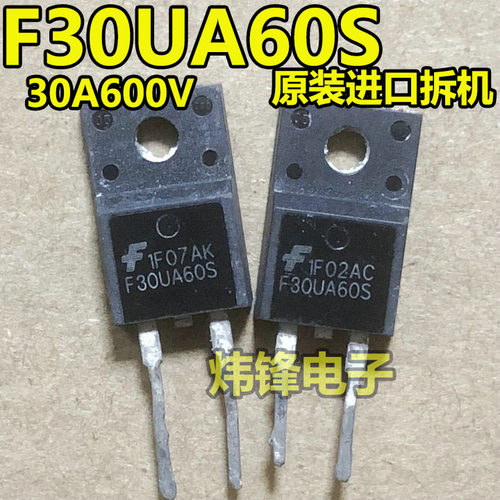 原装进口拆机F30UA60S F30U60ST F30U60S TO-220快恢复整流二极管