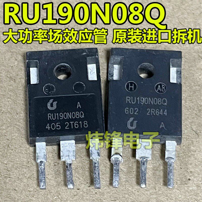 原装拆机 YMP190N08Q UV190N08Q RU190N08Q 大电流功率场效应管 - 实物图
