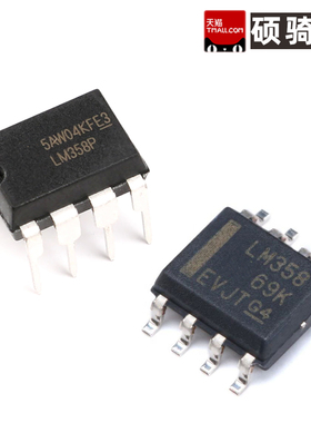 LM358系列运算放大器电子零件 SOP-8与DIP-8封装可选