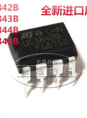全新进口原装UC3842B UC3843B UC3844B UC3845BN 电源管理IC