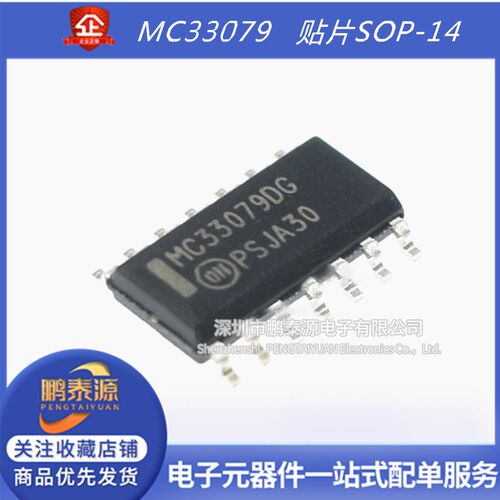 全新原装MC33079DR2G MC33079DR MC33079贴片SOP14四路运算放大器