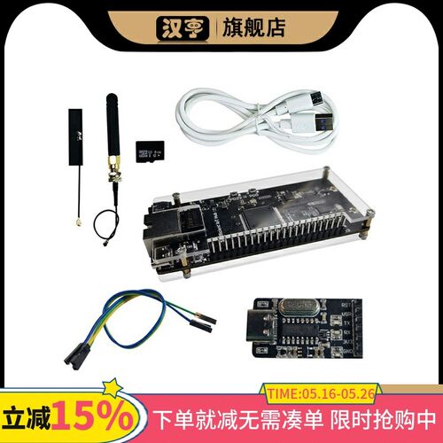 T113-S3-LoRa开发板 支持LoRa Wi-Fi 蓝牙物联网开发板