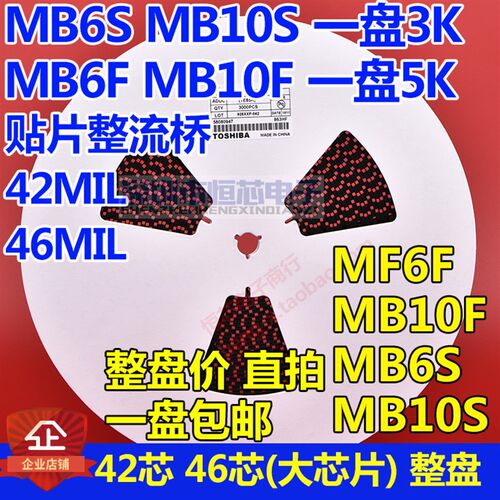 贴片整流桥堆 MB6S MB10S MB6F MB10F超薄 SOP-4 整盘价3K/5K