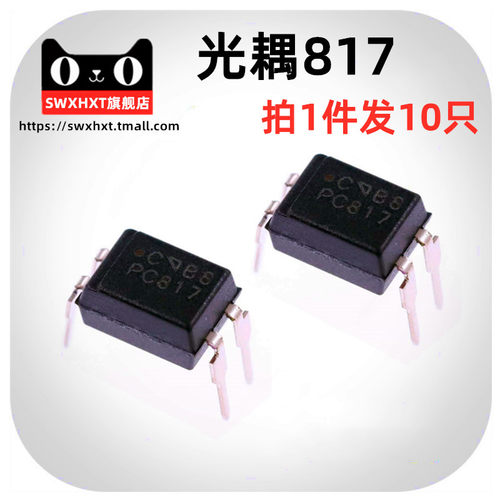 全新 PC817 EL817 光隔离器/C档/光耦 芯片原装直插DIP-4(10只)
