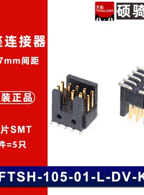 5只 FTSH-105-01-L-DV-K-TR  1.27mm间距 针座 插座 10pin 2*5P