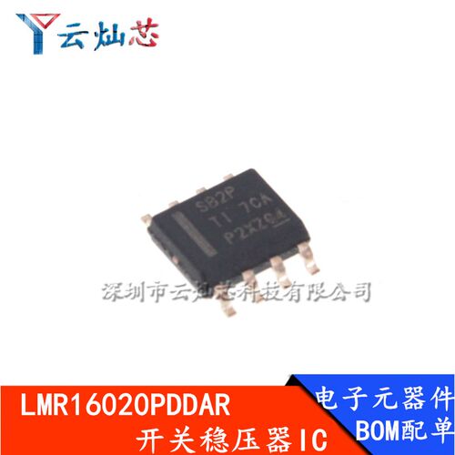 LMR16020 LMR16020PDDAR 印字SB2P SOP8 降压DC/DC开关稳压器全新