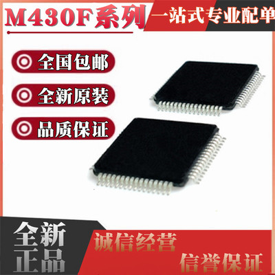 M430F MSP430F1491IPMR 1610 1611 1612 4152 4232 IPM芯片LQFP64