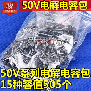 16V 25V 35V 50V 100V-450V直插铝电解电容包 1UF-4700UF 混装盒