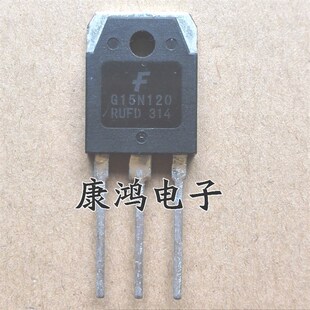 全新 G15N120RUFD SGH15N120RUFD TO-247 MOS场效应管 15A/1200V