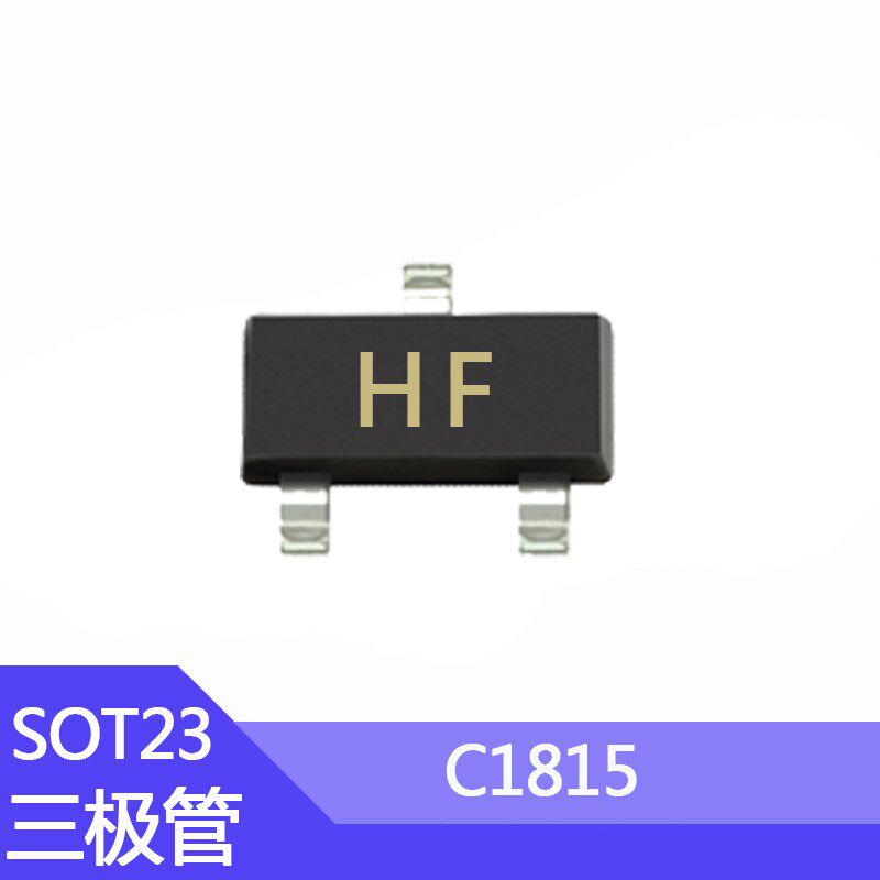 C1815贴片三极管2SC1815 SOT-23印字HF 0.5A/50V NPN功率管晶体管 - 实物图