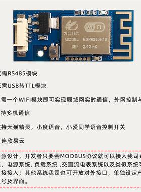 sinilink欣易联wifi模块智能家居手机APP远程控制开源系统电源
